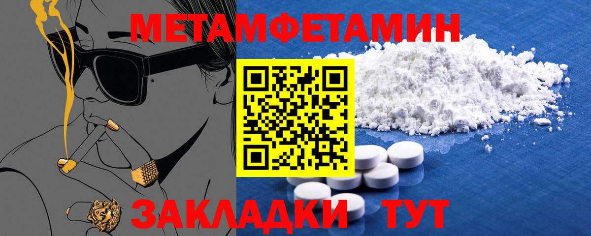 Амфетамин Розовый Советская Гавань