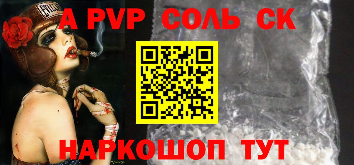 APVP VHQ  Вход с VPN  Alpha PVP крисы CK  Советская Гавань 