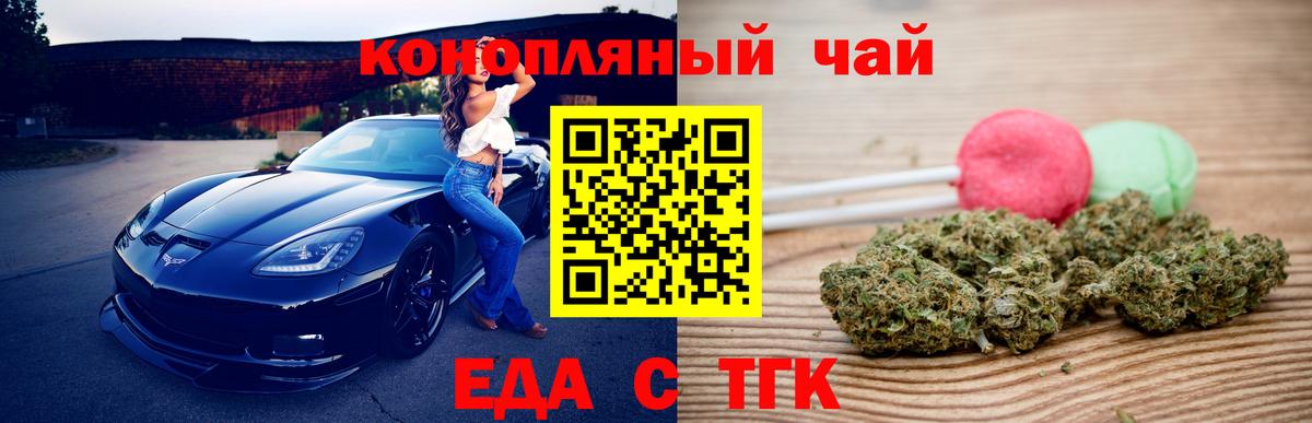 Cannafood конопля  Вход с VPN  Советская Гавань 
