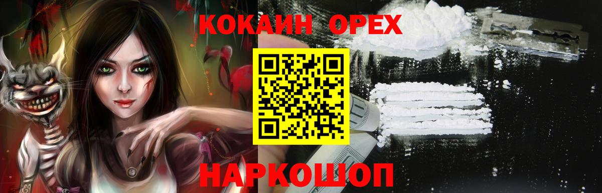 Советская Гавань  Cocaine Перу  Вход с VPN  КОКАИН 97% 