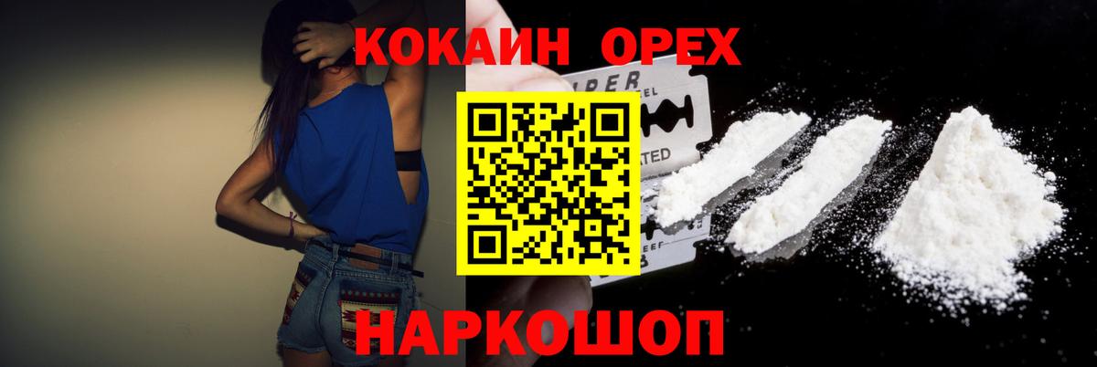 Cocaine FishScale Советская Гавань