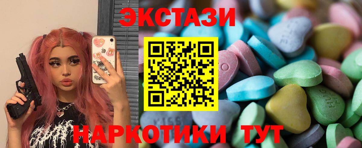 Советская Гавань  Ecstasy 280мг  цена   Вход с VPN  Ecstasy 99% 