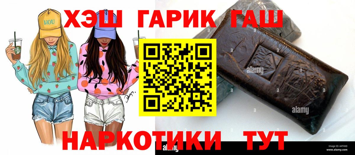 ГАШИШ гарик Советская Гавань
