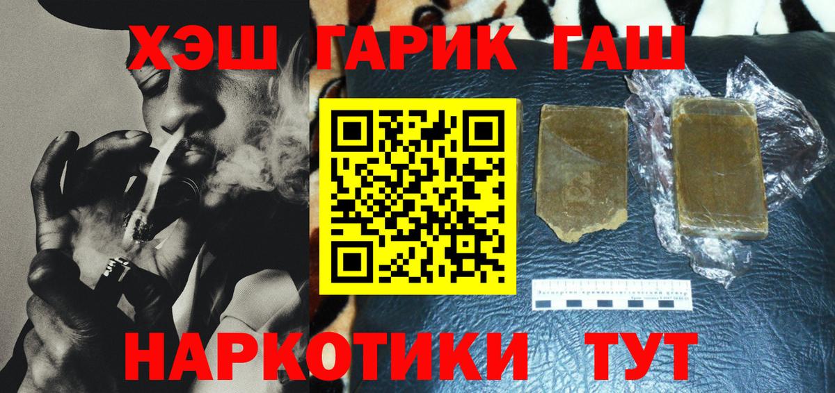 Советская Гавань  Гашиш 40% ТГК  Гашиш AMNESIA HAZE  ГАШИШ  Вход с VPN 