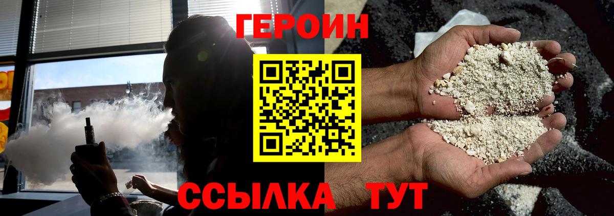 Советская Гавань  Героин  Вход с VPN  Героин Афган 