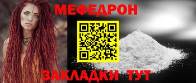 мефедрон Малоярославец