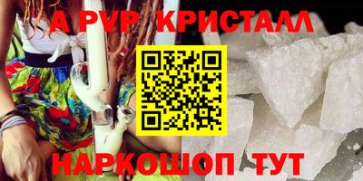 спайс Мариинск