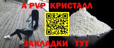 спайс Мариинск
