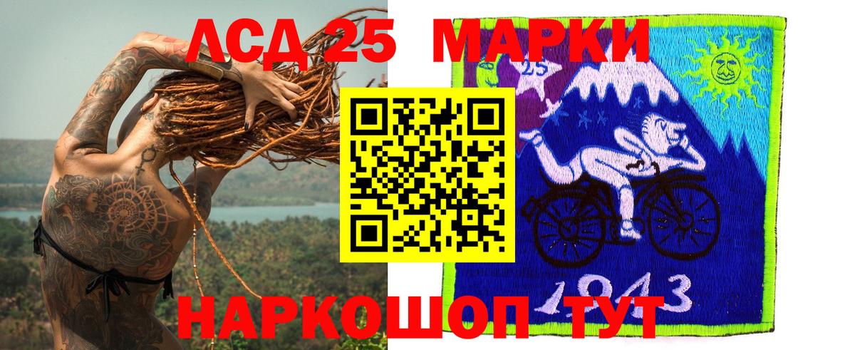 ЛСД экстази кислота  Вход с VPN  Советская Гавань  Лсд 25 экстази кислота 