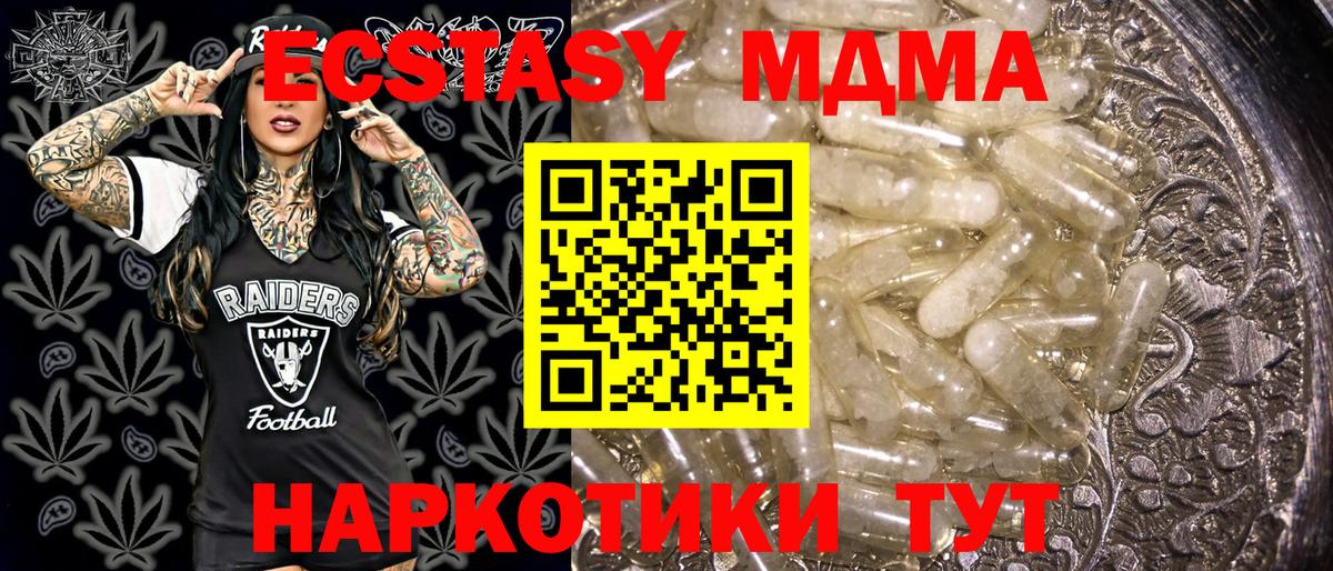 МДМА Molly  MDMA Molly  Вход с VPN  МДМА  Советская Гавань 