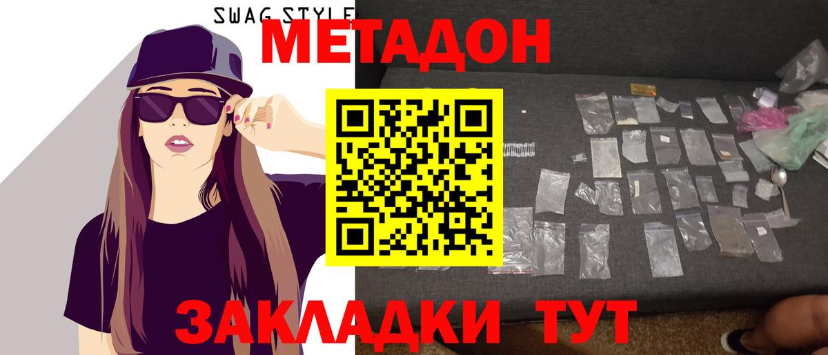 Метадон кристалл    tor  Советская Гавань  МЕТАДОН белоснежный  Вход с VPN 