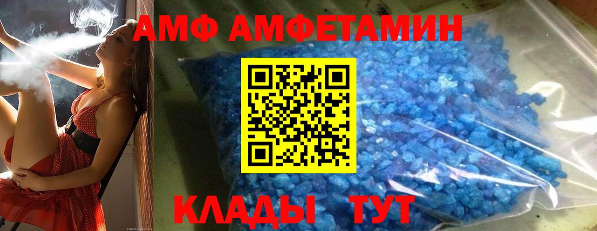 Советская Гавань  МЕТАМФЕТАМИН пудра  Вход с VPN 