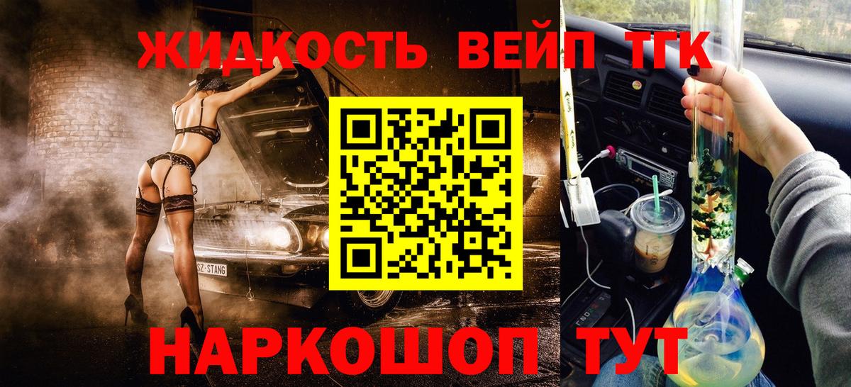 ТГК THC oil  ТГК вейп с тгк  Советская Гавань  Вход с VPN 